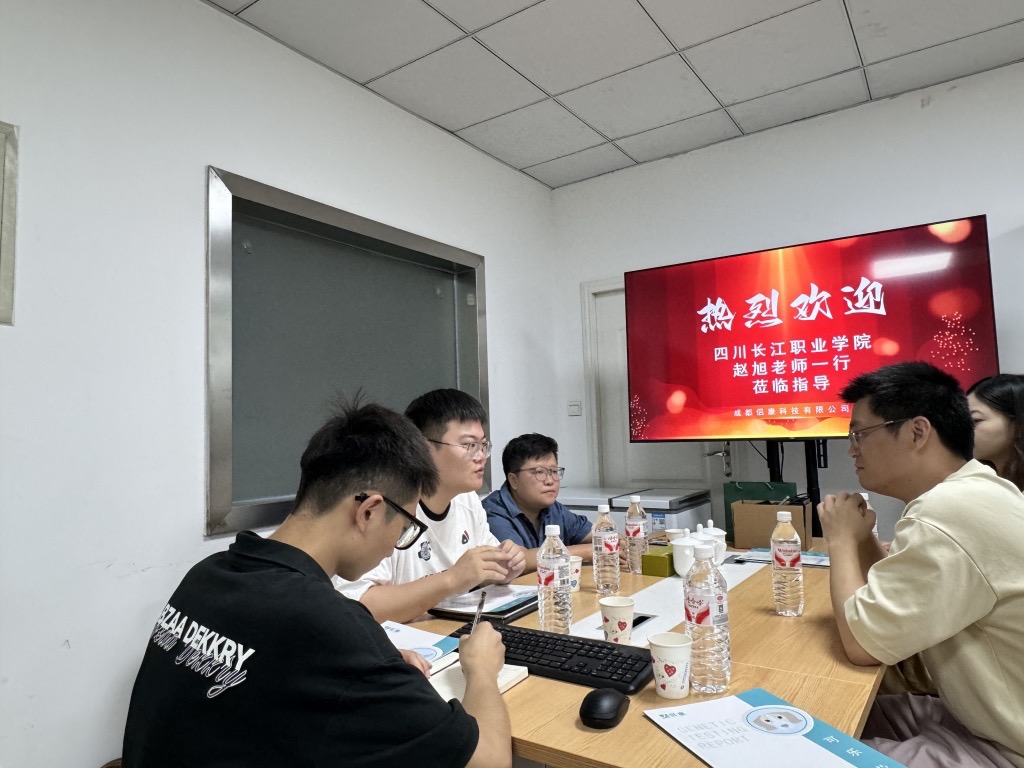 智慧健康与管理学院教师赴侣康科技开展校企合作交流