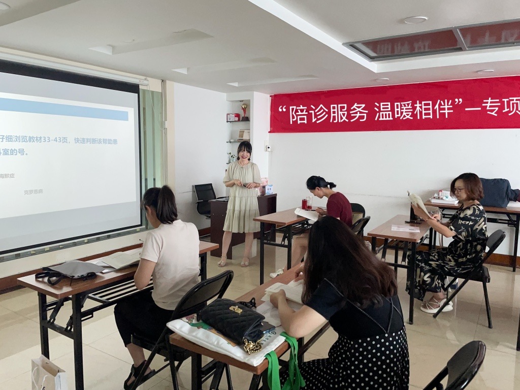 智慧健康与管理学院教师助力“陪诊师”培训