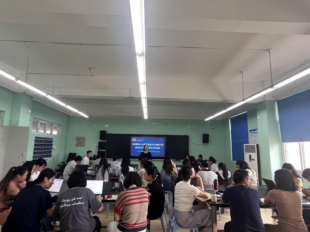 智慧健康与管理学院大健康系开展岗位实习就业一体化工作培训