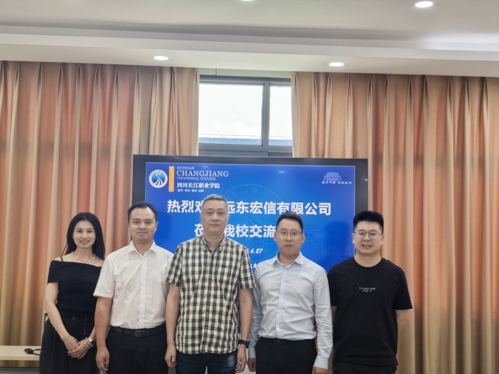 远东宏信有限公司到校访问交流
