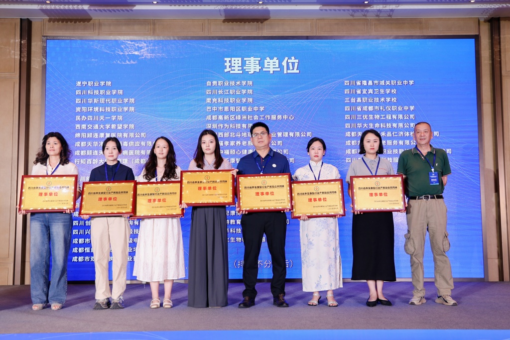 1751706489563087121.jpg 养生康复融合体理事单位授牌.jpg