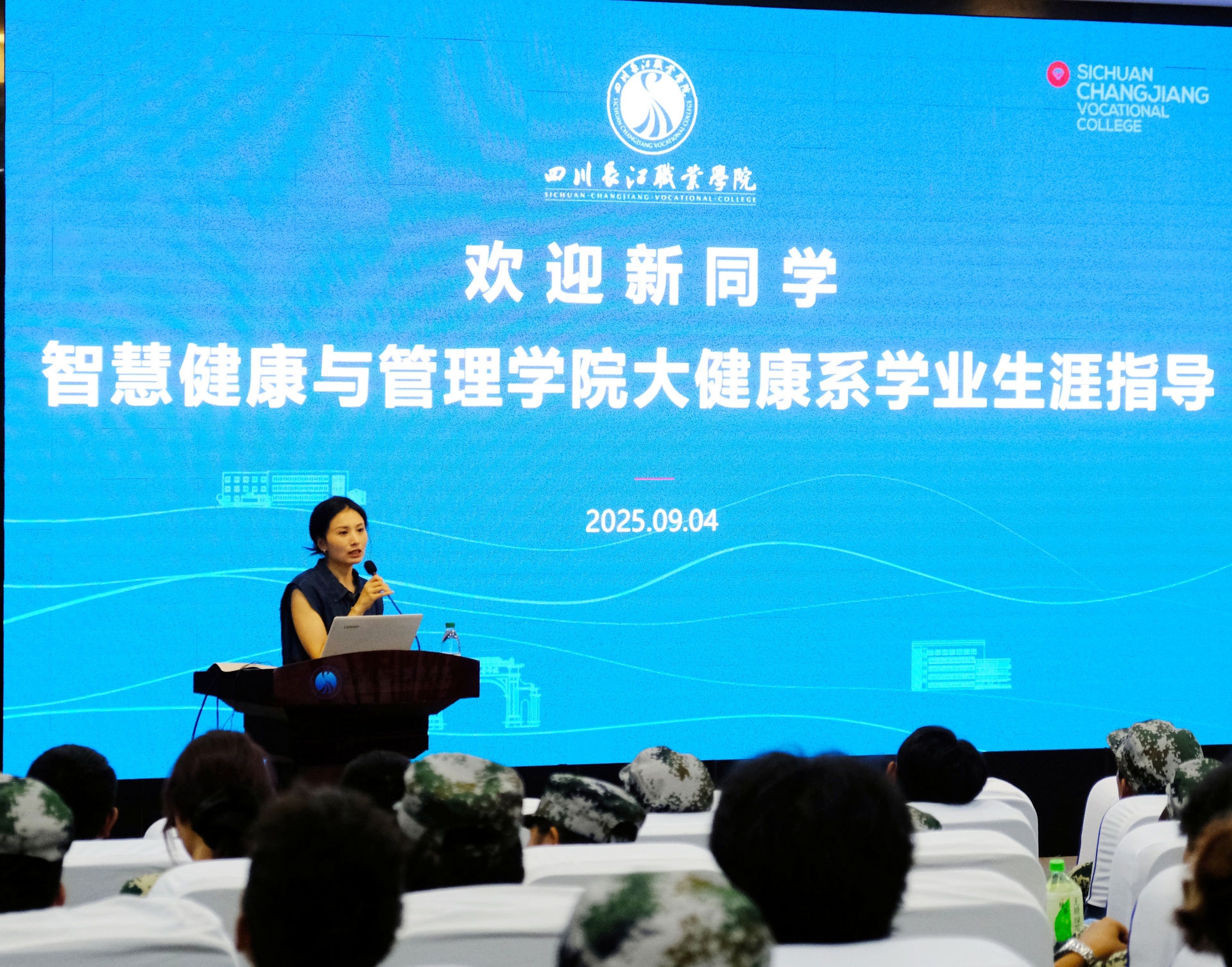 智慧健康与管理学院中医康复技术专业学业生涯指导活动顺利举行