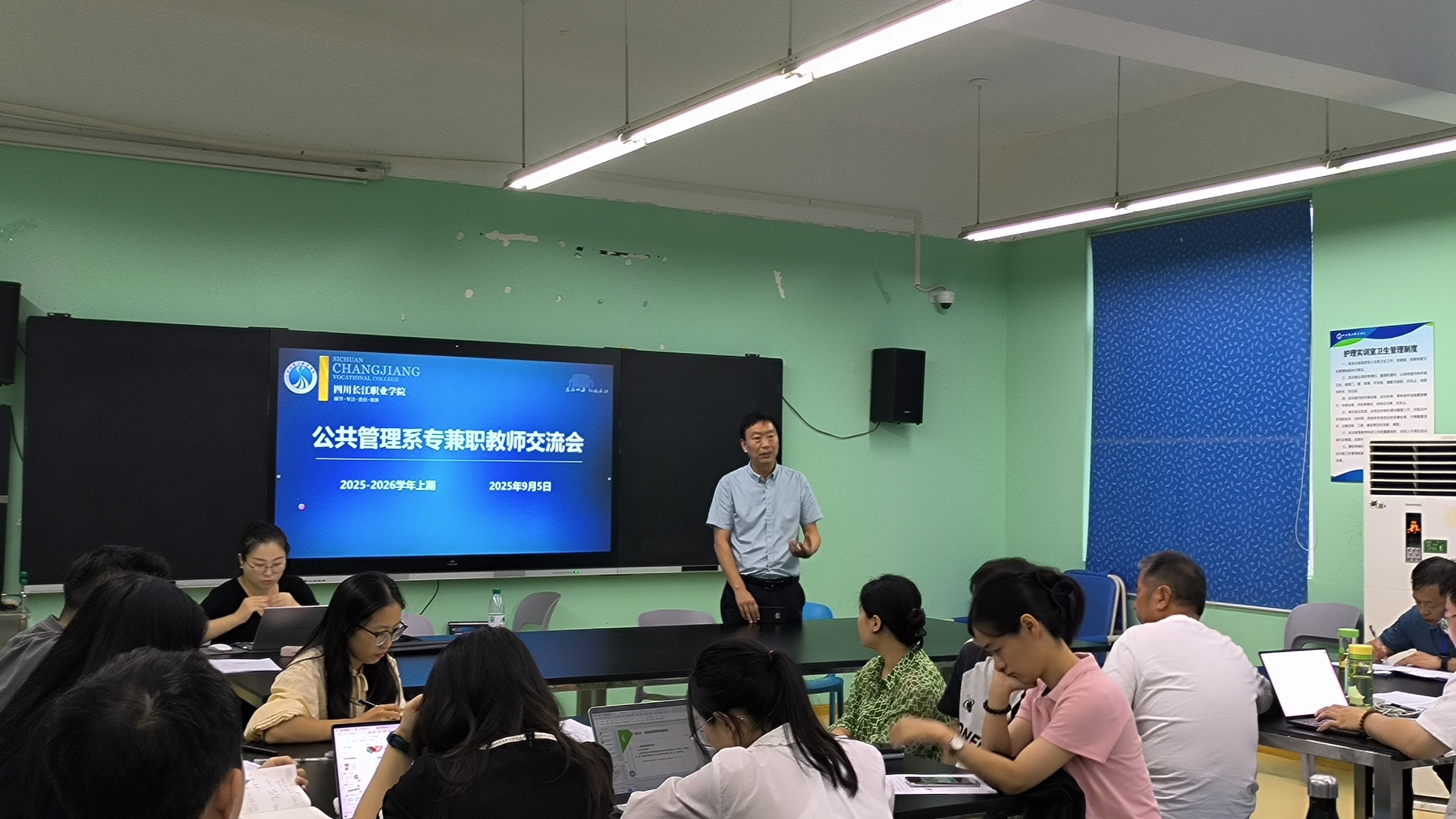 智慧健康与管理学院公共管理系召开2025-2026学年上学期专兼职教师会议