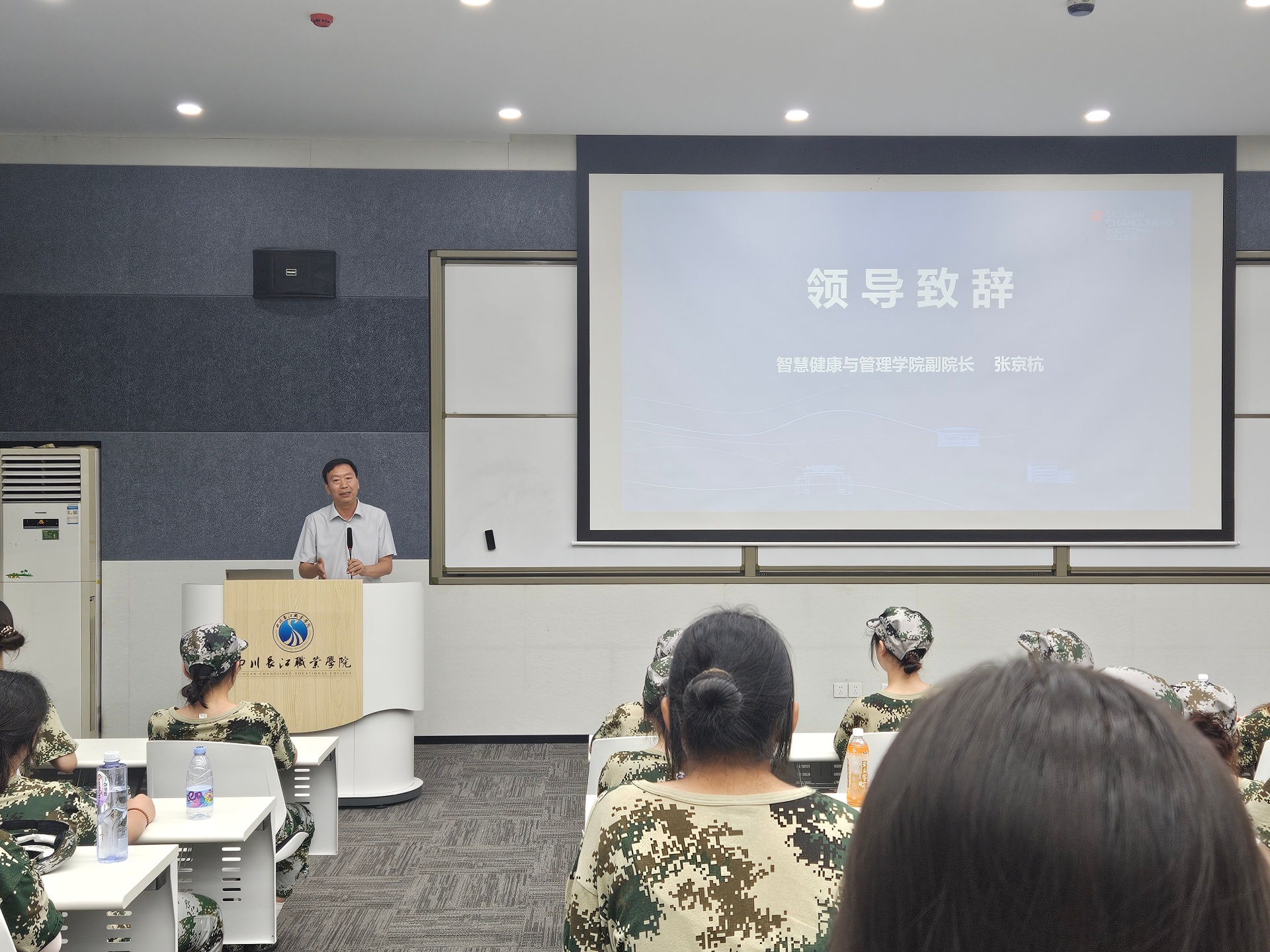 智慧健康与管理学院大健康系召开学业生涯指导会议
