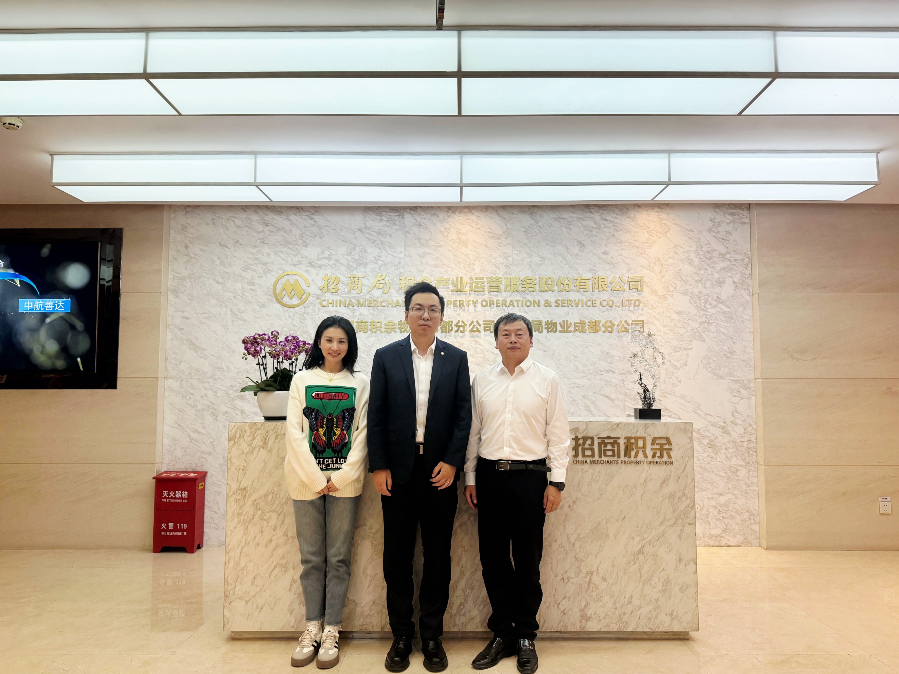 智慧健康与管理学院与招商积余成都分公司共商人才培养与就业合作