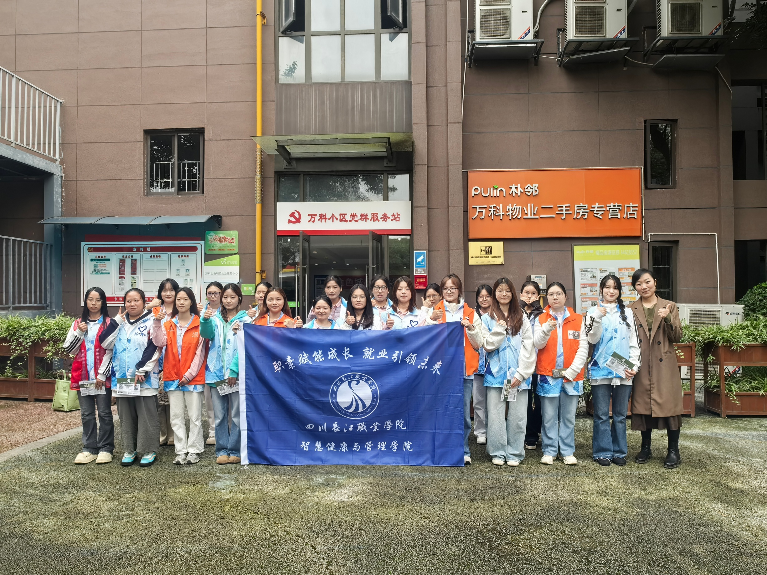 智慧健康与管理学院联合龙泉驿社保中心举办社区重阳敬老活动