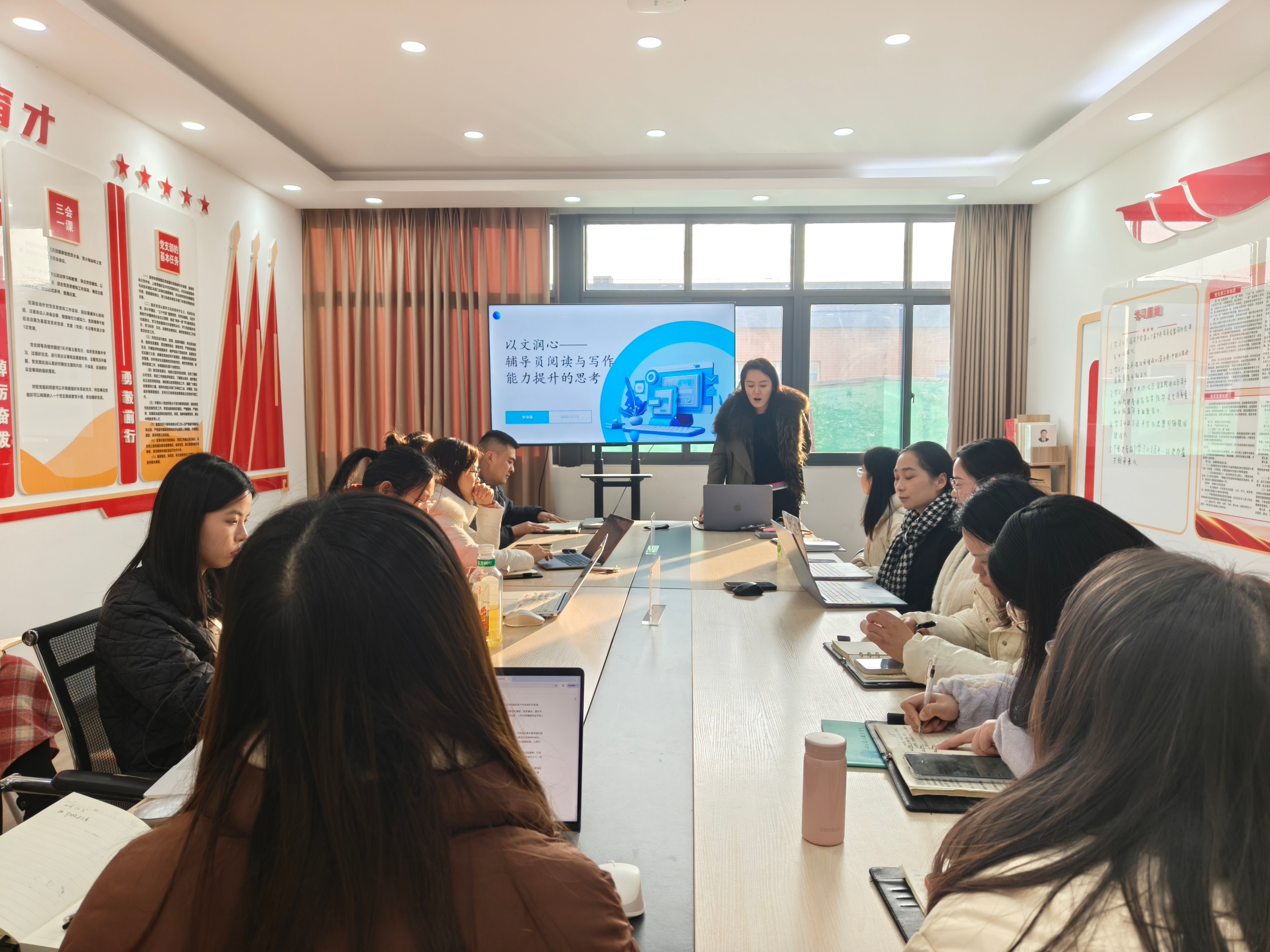 智慧健康与管理学院开展辅导员“阅读与写作能力”培训