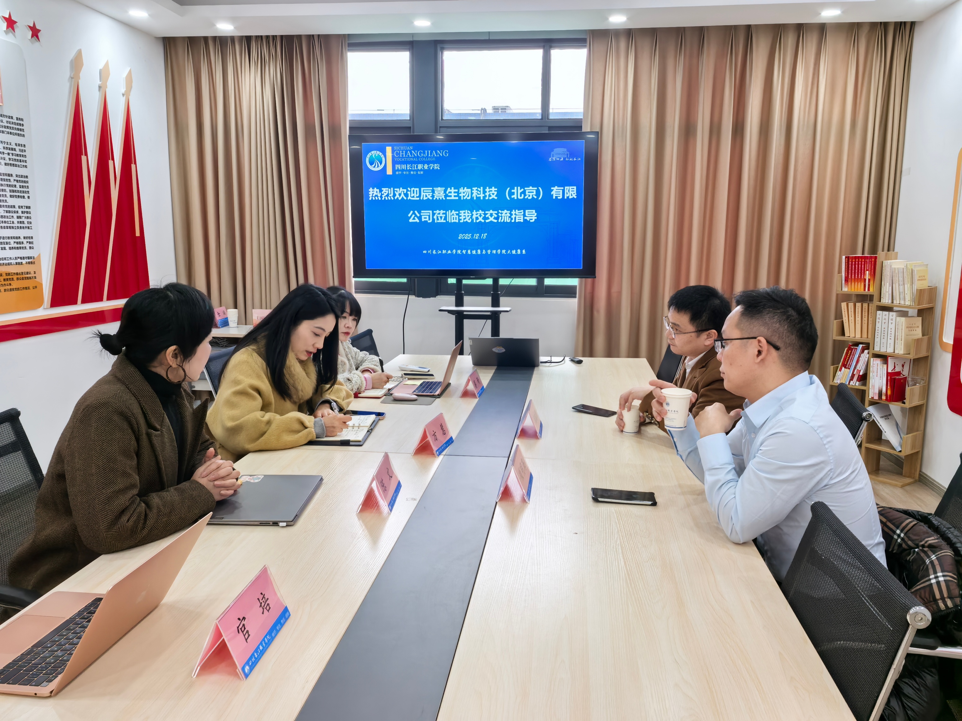 辰熹生物科技（北京）有限公司领导一行到访我校洽谈校企合作