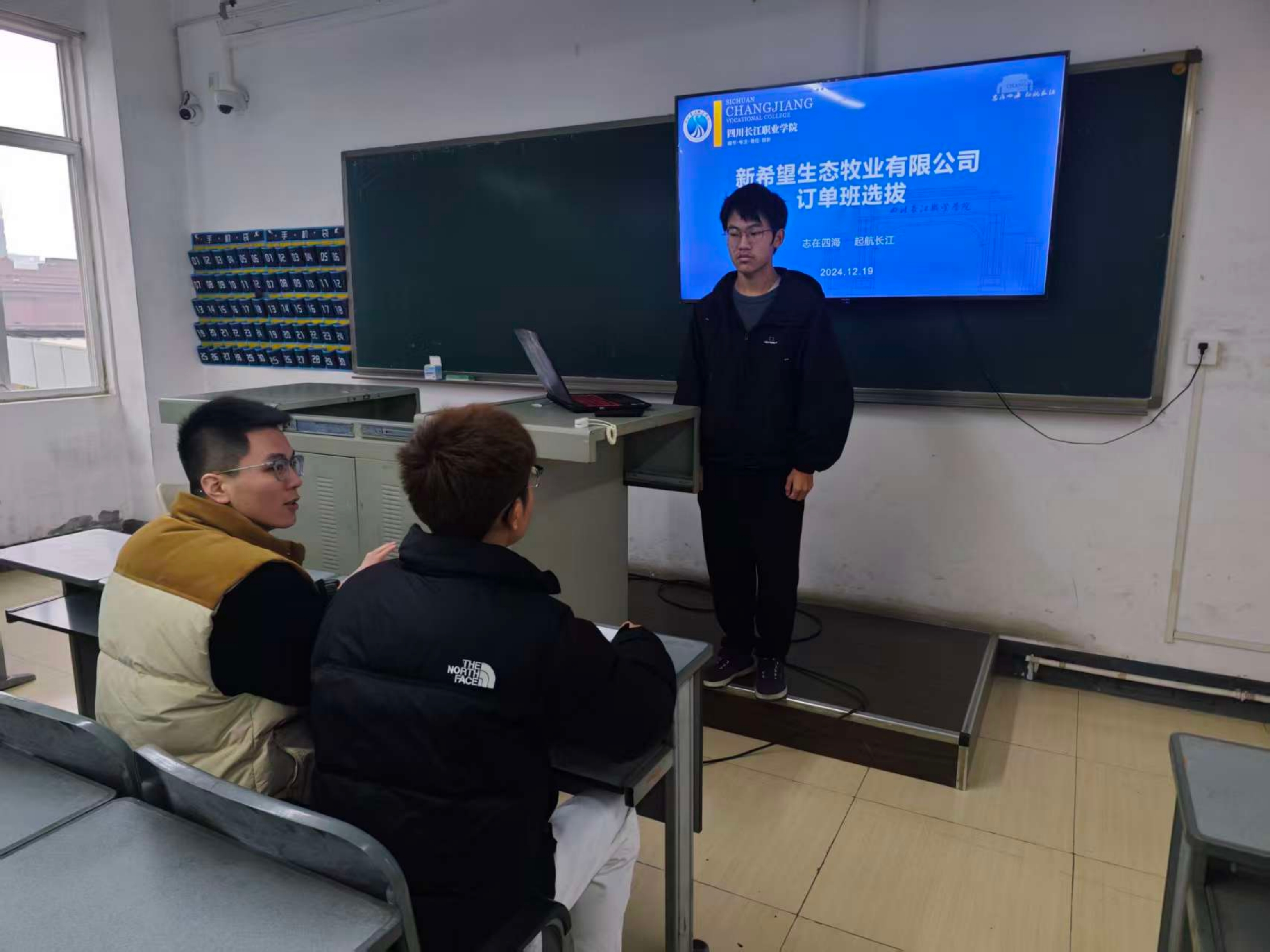 新希望生态牧业有限公司订单班面试选拔工作圆满完成