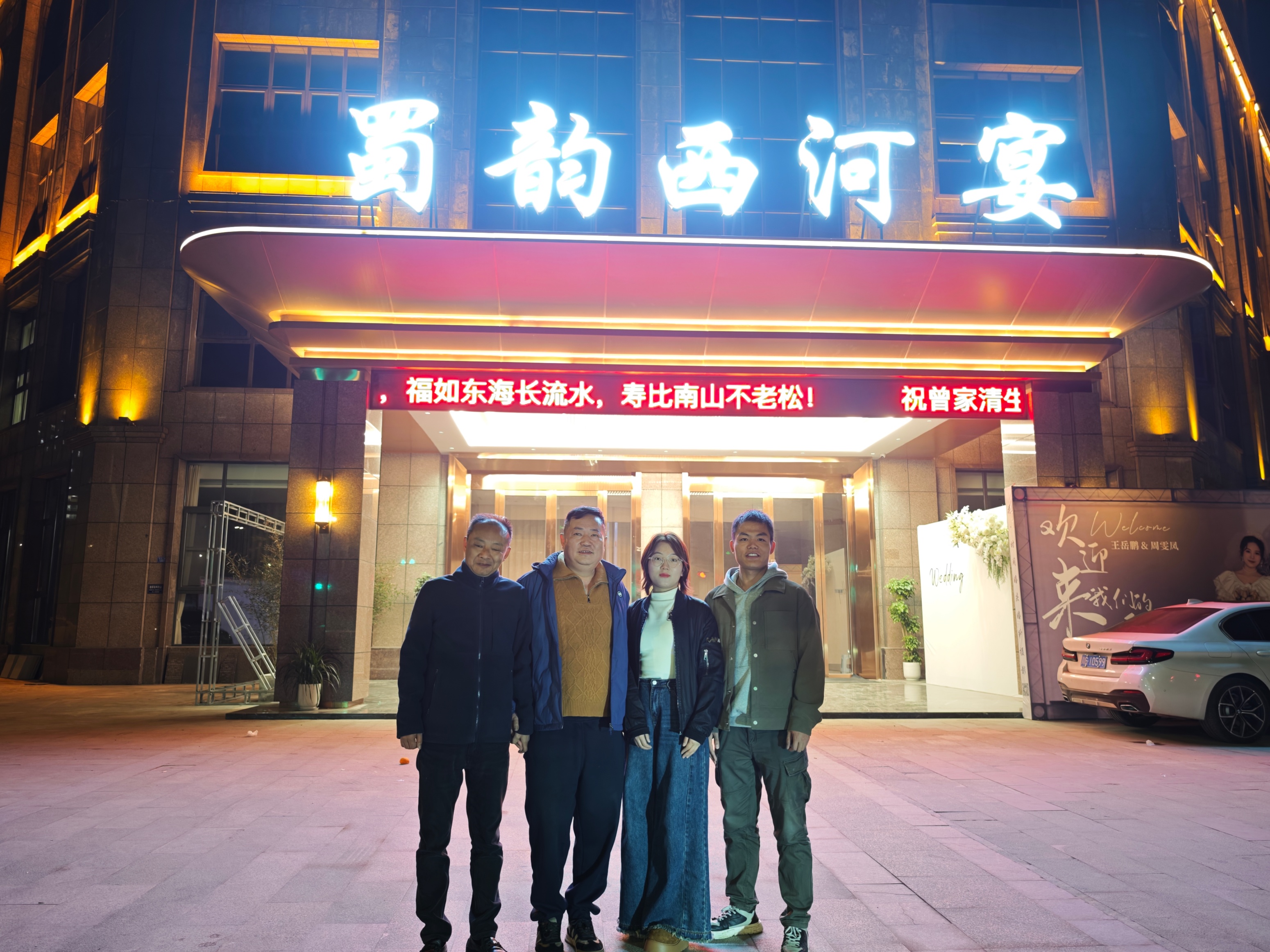 智慧健康与管理学院教师走访蜀韵西河宴共探川菜人才培养