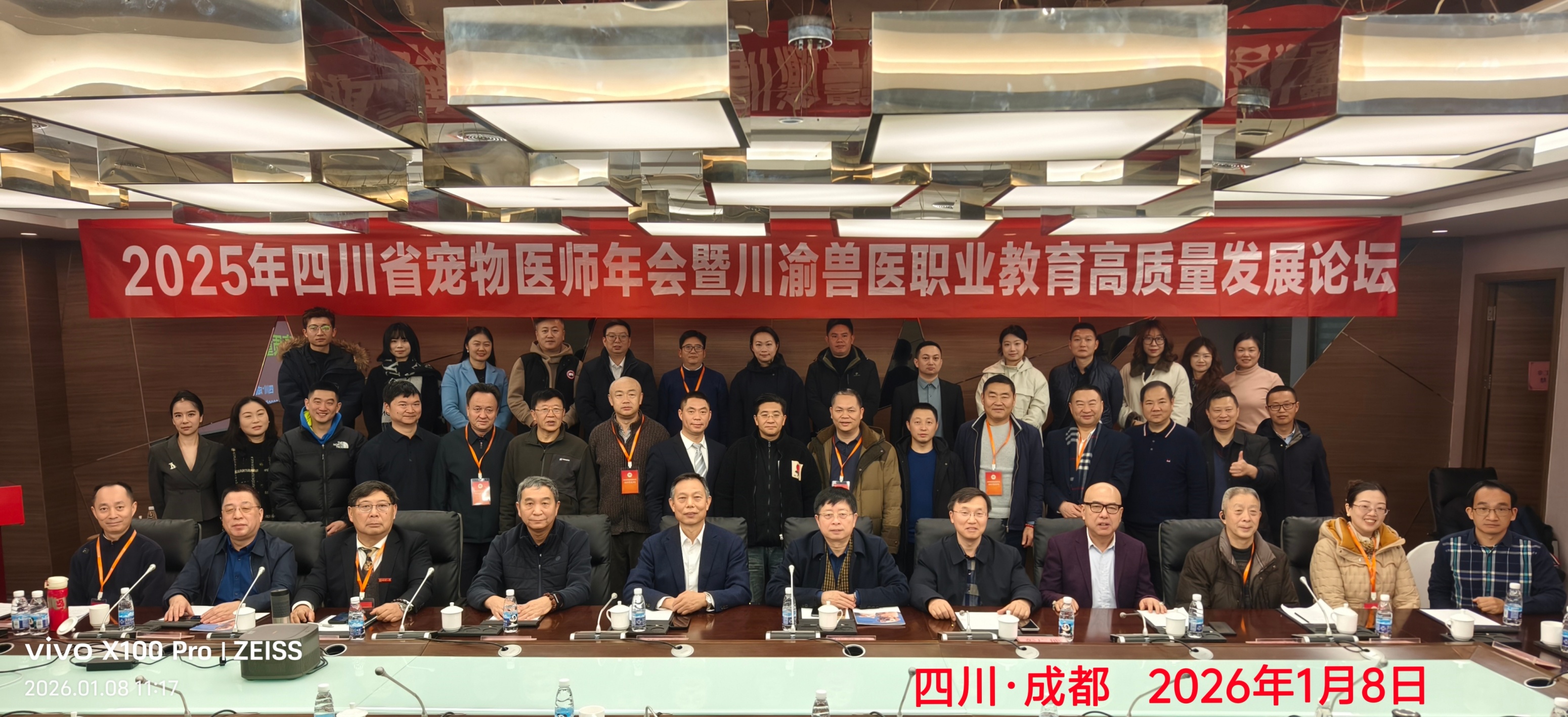 智慧健康与管理学院教师参加2025年四川省宠物医师年会暨川渝兽医职业教育高质量发展论坛